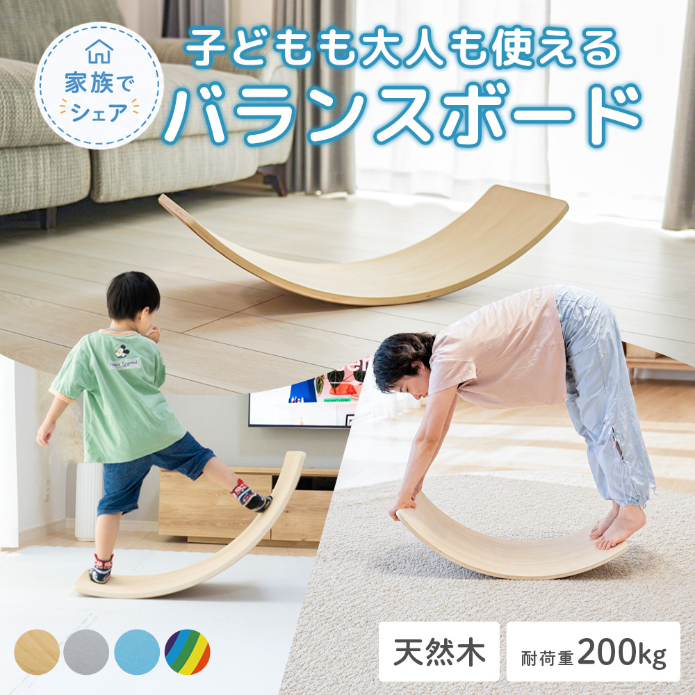 Smaly（スマリー） バランスボード 木製 子供 大人 知育 知育玩具