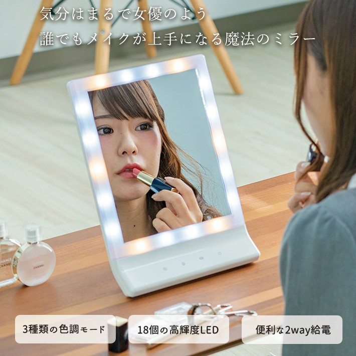 女優ミラー メイクミラー LED メイクアップミラー 化粧鏡 鏡 ミラー 