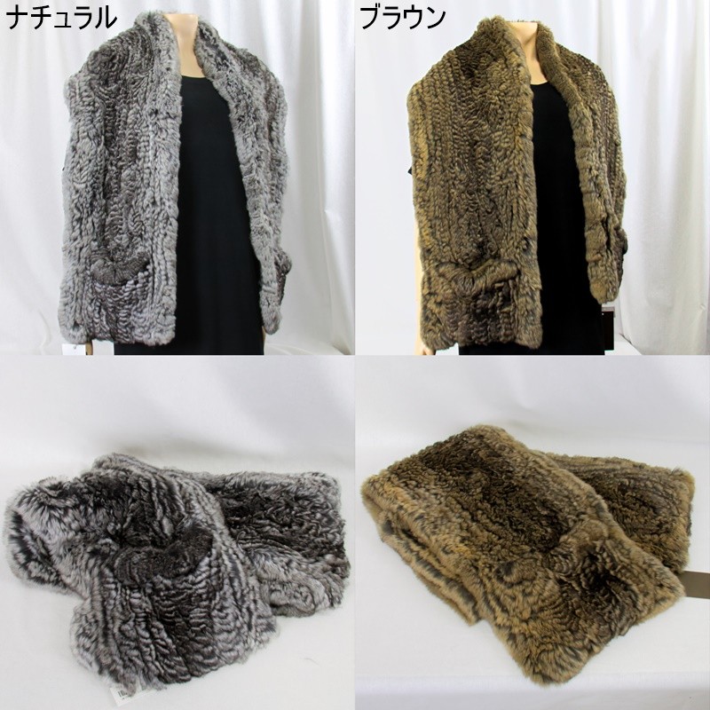 毛皮/チンチラ 柔らかい チンチラ 編み込み ポケット付き ストール