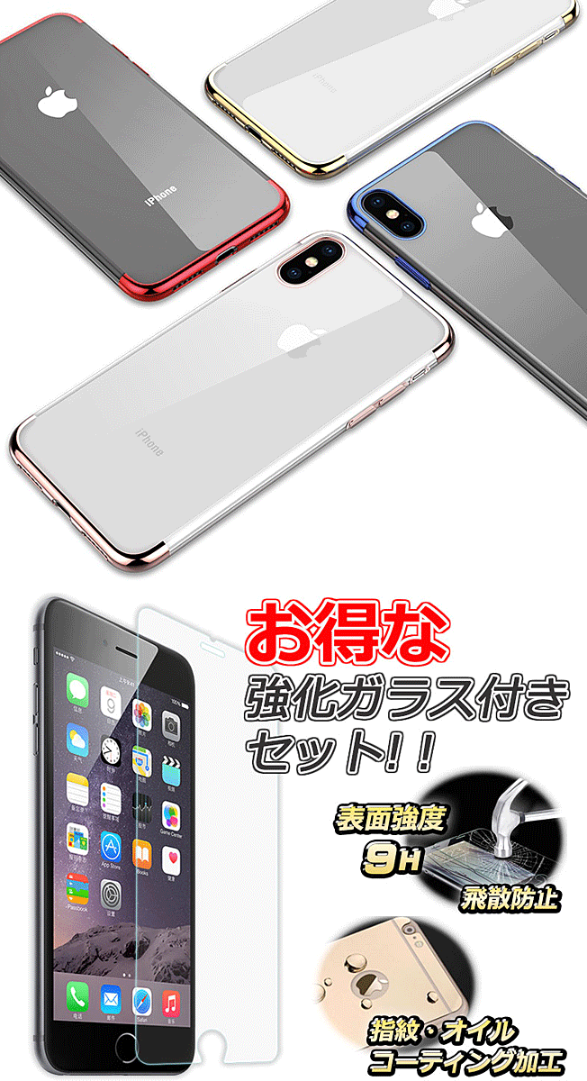 iPhoneXS iPhoneX iPhone8 iPhone7 TPU ケース カラフル iPhone10