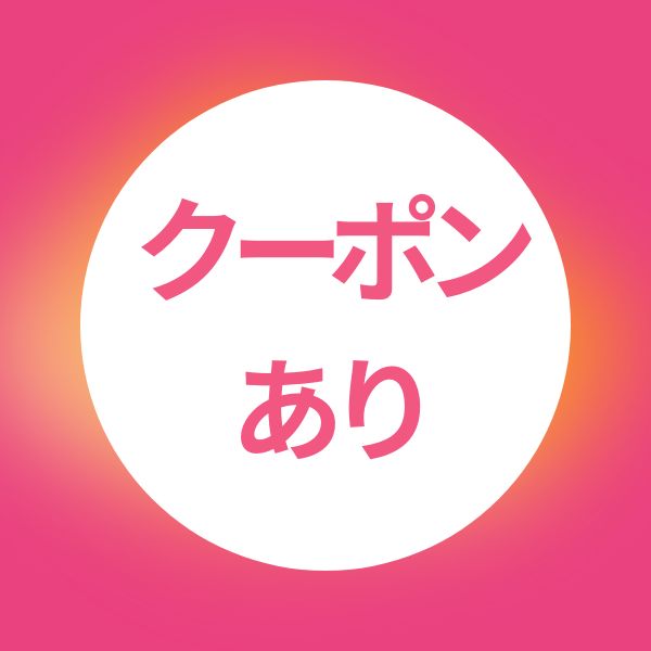 販売一号の「夏の応援クーポン」のクーポン