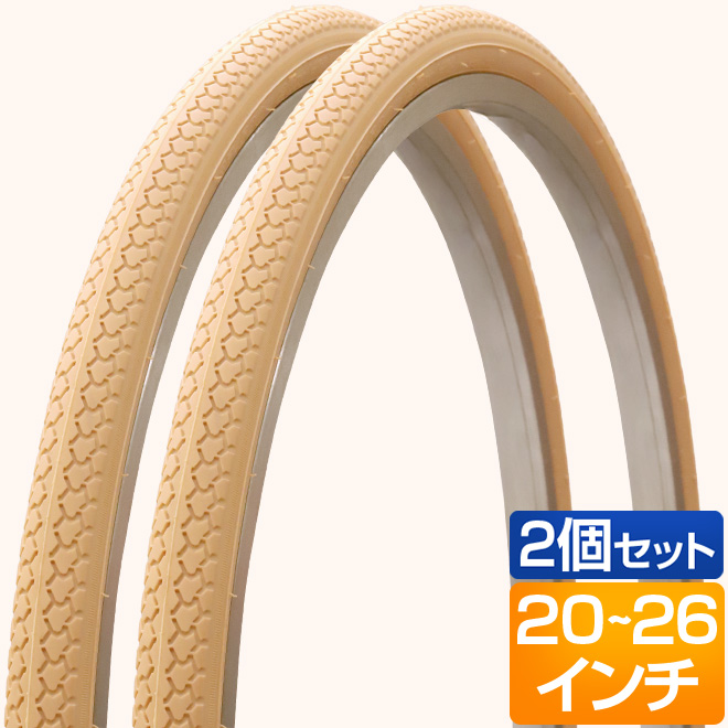 GRAPHIS Apricot 純正 自転車 タイヤ 2本 セット 20-26インチ 20x1-3/8