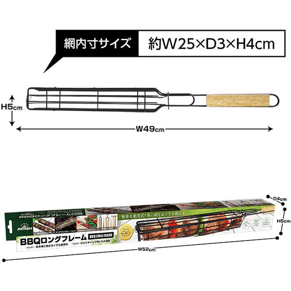 10日までポイント5倍 2個セット BBQロングフレーム バーベキュー串 串焼き キャンプ 調理器具 アウトドア 69％以上節約