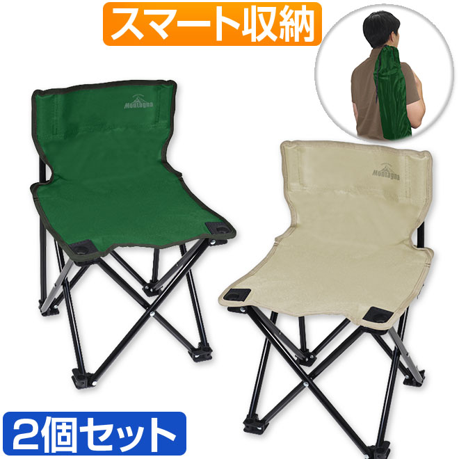 HAC アウトドアチェア 折りたたみ 2個セット コンパクト 軽量