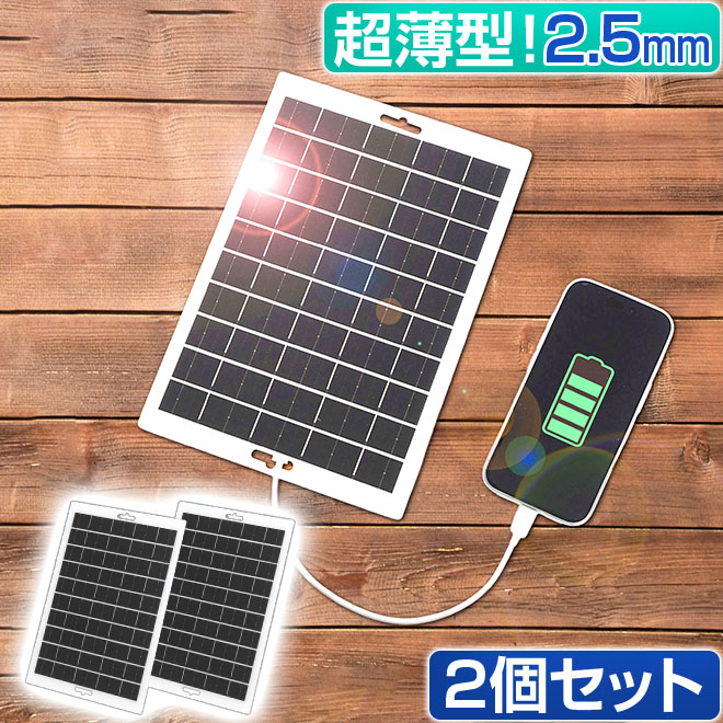 モバイルソーラー充電器 モバイルバッテリー ソーラー充電器 大容量 23800mAh 軽量 急速充電 5
