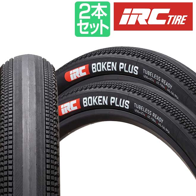 自転車 タイヤ 2本 IRC ボウケン プラス チューブレスレディ 700 32C 38C 42C 650 42B 47B グラベル タイヤ