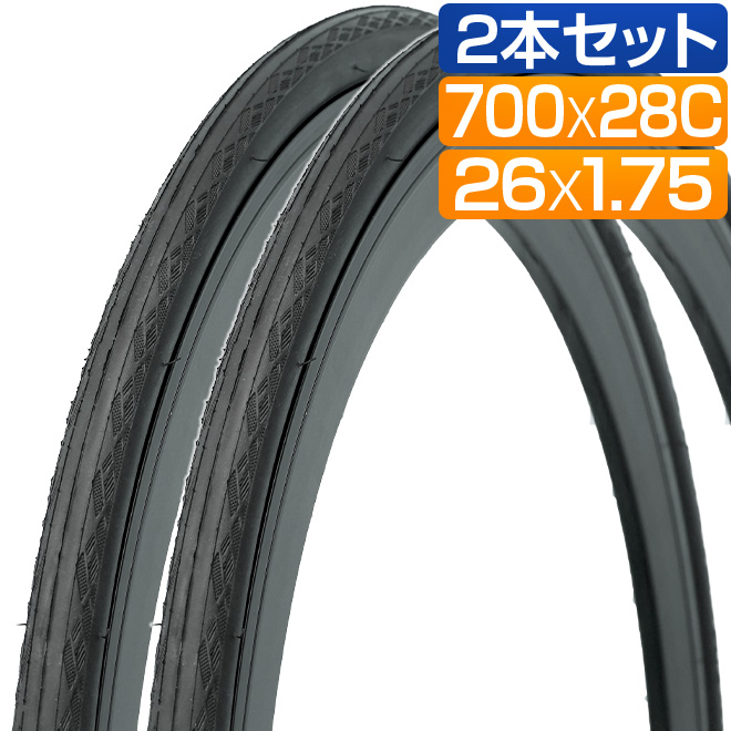 シームレスタイヤ 2本セット　　値下げ可能です。 2本セット 自転車 タイヤ 700C 700x28C 26インチ 26x1.75 KENDA K1176
