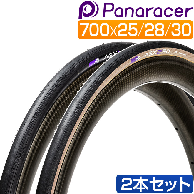 自転車 タイヤ パナレーサー 2本 セット AGXERO エージーゼロ 700x25C