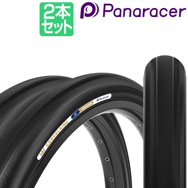 Panaracer　グラベルキング+　700x32C　2本セット Panaracer 2本セット パナレーサー GRAVELKING SK R グラベル
