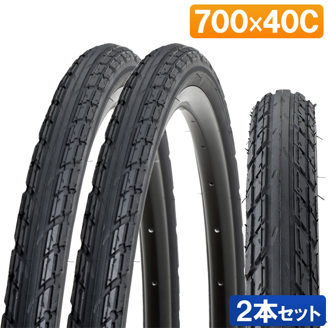 自転車 タイヤ 700C 700x40c ブラック 2本 セット ロードバイク クロス