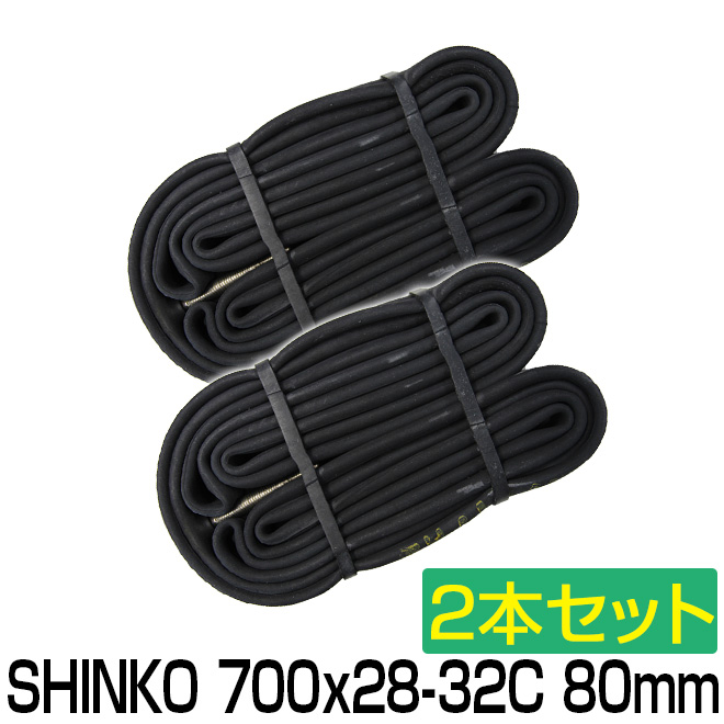 自転車 チューブ 700C 700 28C 32C 80mm 2個セット ロングバルブ