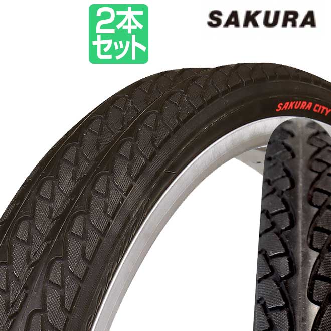 自転車 タイヤ 2本 26インチ 27インチ 2本 SAKURA S116 ブラック 