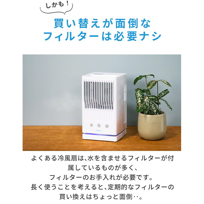【2026夏対策】卓上冷風機 3段階風量 加湿器 ミストファン 省エネ 小型 冷風機 ミスト コンパクト 水 首振り 省エネ ヒヤミスト2 ミストファン