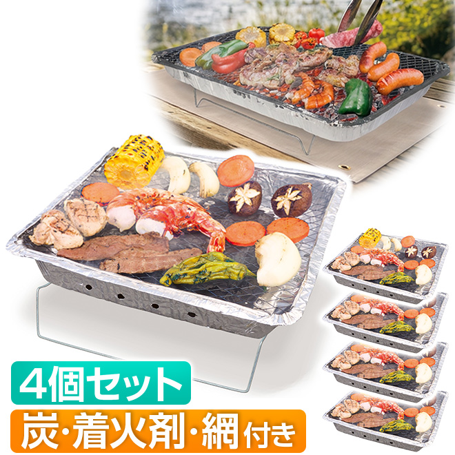 4個セット BIG バーベキューコンロ 卓上 使い捨て 炭 着火剤付き