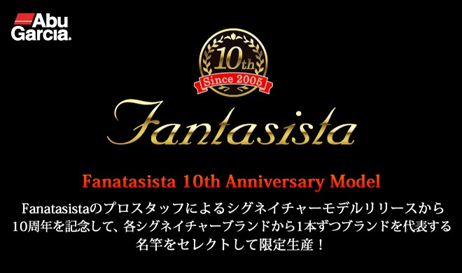 アブガルシア バスロッド 全品P3倍 ファンタジスタ ディーズ ベイト