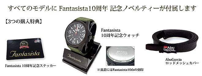 アブガルシア バスロッド 【全商品P3倍】 ファンタジスタ ディーズ ベイトモデル FDNC-67L 釣り具 フィッシング 釣り竿 釣竿 竿 :  abu-fdnc-67l : 自転車通販 スマートファクトリー - 通販 - Yahoo!ショッピング