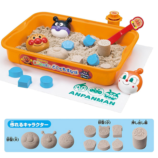 アンパンマン おもちゃ 砂遊びセット 遊びいっぱいどこでもすなば 室内