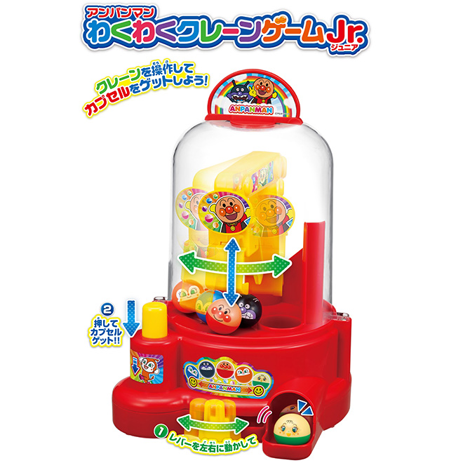 アンパンマン おもちゃ クレーンゲーム わくわくクレーンゲームJr