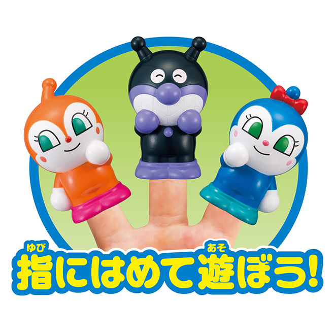 アンパンマン おもちゃ ごっこ遊び お人形 指人形シリーズ なかまたち