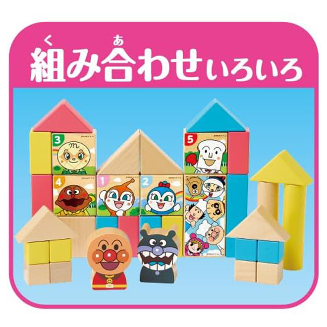 アンパンマン おもちゃ 積み木 ケース付き 天才脳筒入り 脳科学の第一