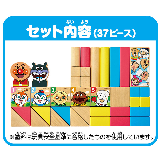 アンパンマン おもちゃ 積み木 ケース付き 天才脳筒入り 脳科学の第一