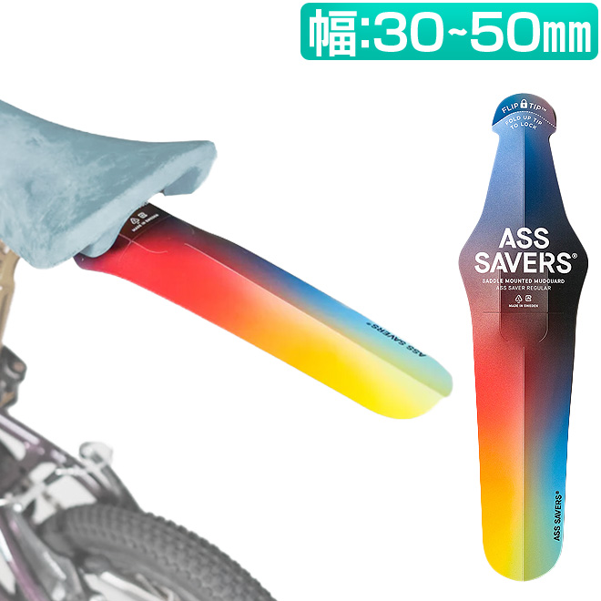 Ass Savers 自転車用フェンダー 前後セット 自転車 リアフェンダー 泥除け ASS SAVERS REGULAR Digital edition