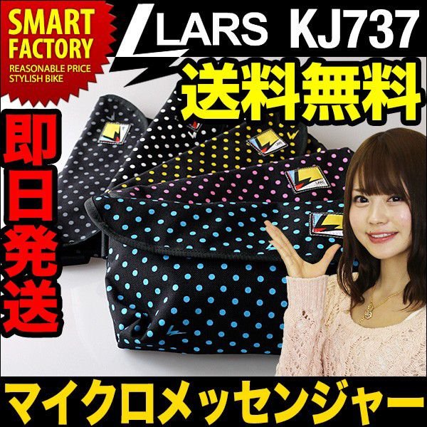 ボディバッグ ラーズ LARS×728FIXEDGEAR メッセンジャーズバッグ KJ737