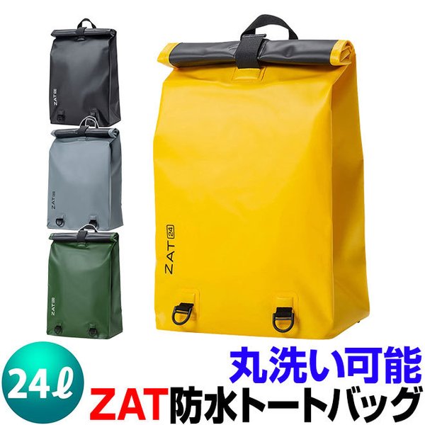 防水 リュック 大容量 バッグ 無縫製バッグ ZAT G330 リュックタイプ