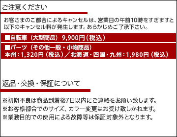 営業日の午前10時以降のキャンセルはキャンセル料がかかります