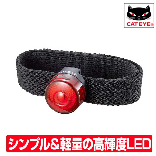 自転車 ライト CATEYE キャットアイ ループ2 SL-LD140-R-BA リア