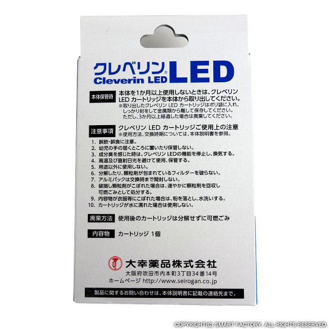 クレベリンLED グレー　新品未使用品 DOSHISHA（ドウシシャ） 除菌 消臭器 クレベリンLED 自動停止機能 カビ