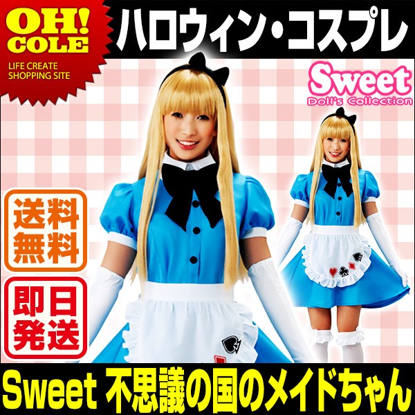 コスプレ メイド 不思議の国 衣装 制服 コスチューム パーティー