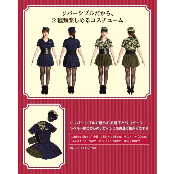 ハロウィン コスプレ リバーシブル スワット & アーミー SWAT 迷彩