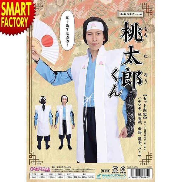 桃太郎様　dハロ　衣装　仮装 ハロウィン コスプレ 和風コス 桃太郎くん クリアストーン