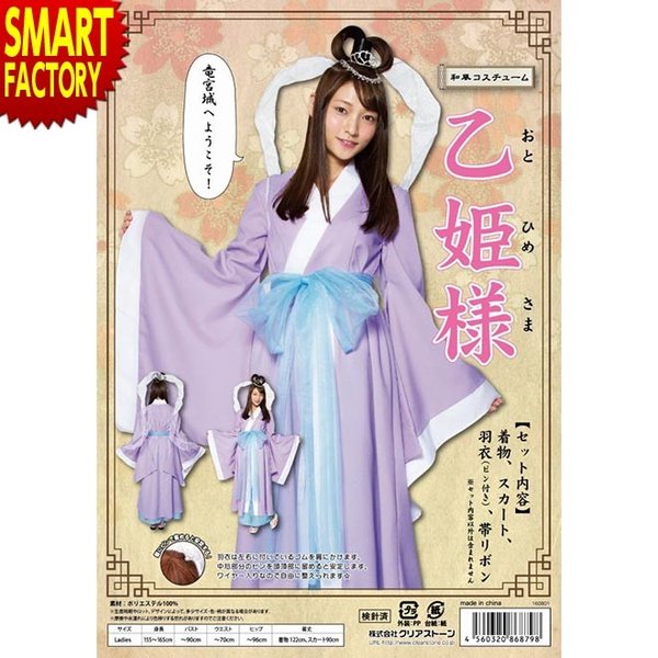 コスプレ　小道具セット　姫様　　中古価格 cos-cls868798.jpg