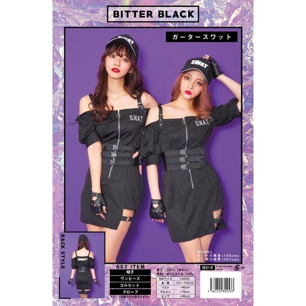 HW ビターブラック ガータースワット クリアストーン コスプレ ハロウィン ハロウィーン