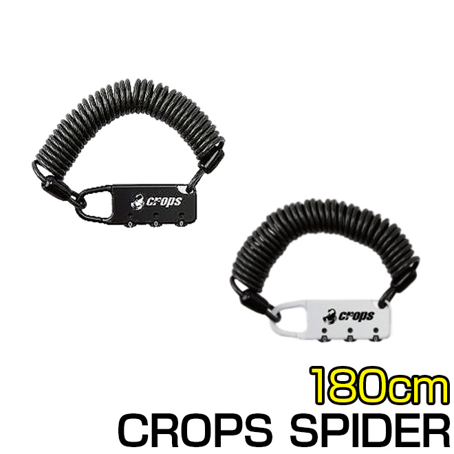 crops 自転車 ロック ワイヤー コイル ダイヤル 180cm 1800mm
