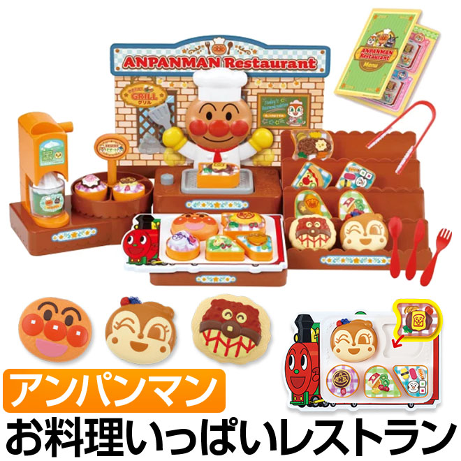 セガトイズ（SEGA toys） アンパンマン おもちゃ ままごとセット でき