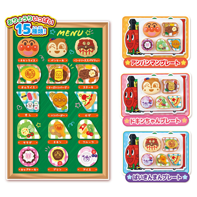 アンパンマン　お皿　まとめ売り　おままごと アンパンマンにい〜っぱい!!ままごとトントンセット | 株式会社ジョイ