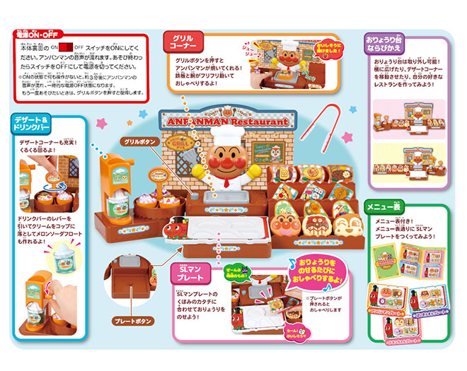セガトイズ（SEGA toys） アンパンマン おもちゃ ままごとセット でき
