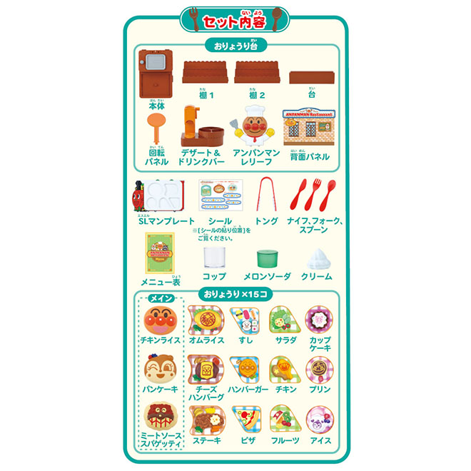 セガトイズ（SEGA toys） アンパンマン おもちゃ ままごとセット でき