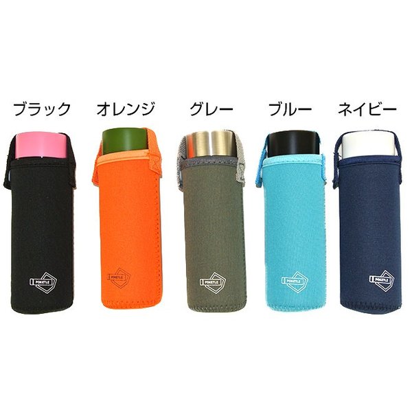 POKETLE（ポケトル） カバー 水筒 小さい 120ml 保温 保冷 保護
