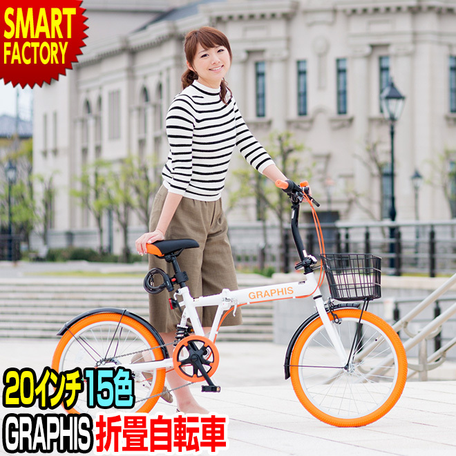 池商 折りたたみ自転車 20インチ 15色 シマノ 6段ギア カゴ付き 池商 折りたたみ自転車 20インチ 15色 シマノ 6段ギア カゴ付き