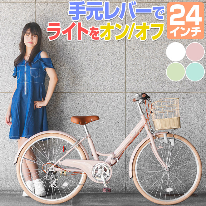 子供用自転車 20インチ 全商品P3倍 22インチ 24インチ 26インチ 手元 