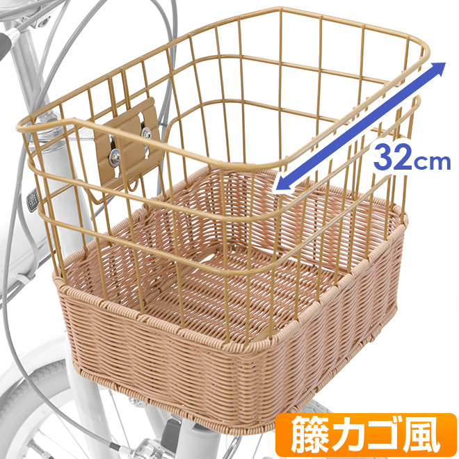 GRAPHIS Apricot 純正 自転車 バスケット 籐カゴ風 ベージュ : 自転車