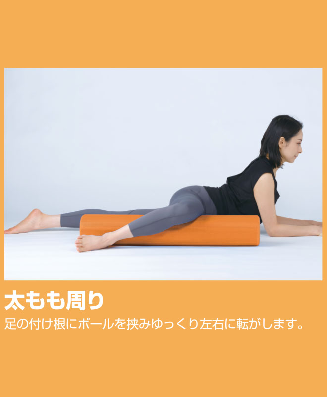 ストレッチ用ポール ヨガポール ロング フィットネス