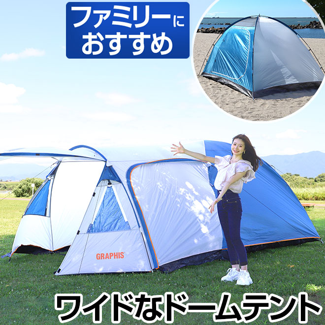 GRAPHIS（グラフィス） ドームテント 大型 ドーム テント 2ルーム