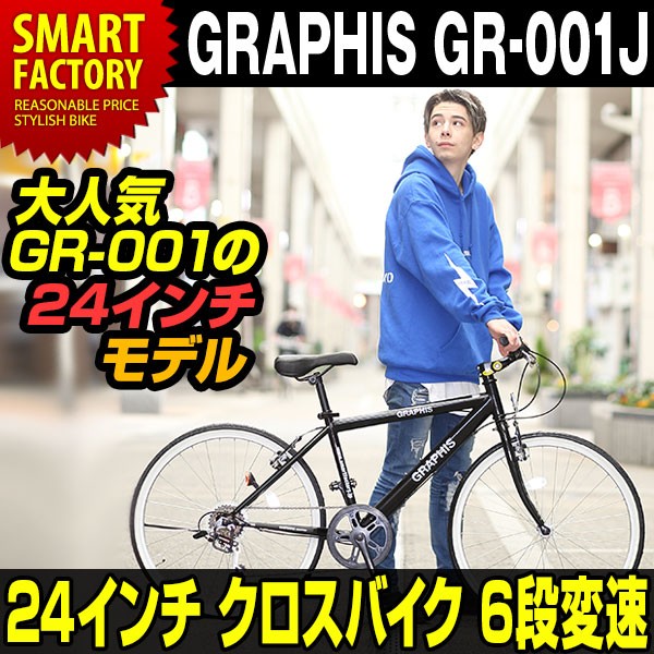 graphis 自転車 評判