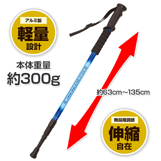 トレッキングポール ウォーキングステッキ 杖 軽量 アルミ製 高さ調整