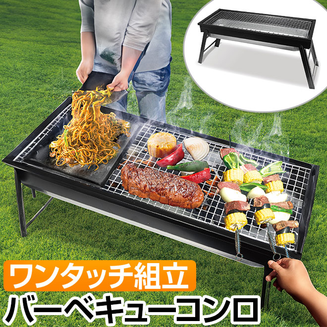 バーベキューコンロ 折りたたみ 【クーポン最終日】 ワイド BBQコンロ キャンプ用品 バーベキューグリル ポータブルコンロ : hac3940 :  自転車通販 スマートファクトリー - 通販 - Yahoo!ショッピング